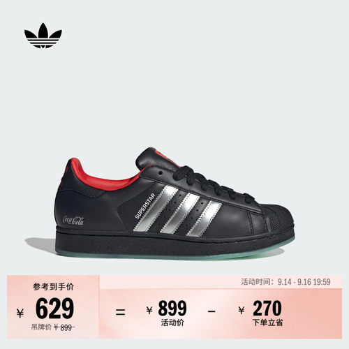 可口可乐阿迪达斯三叶草男女板鞋