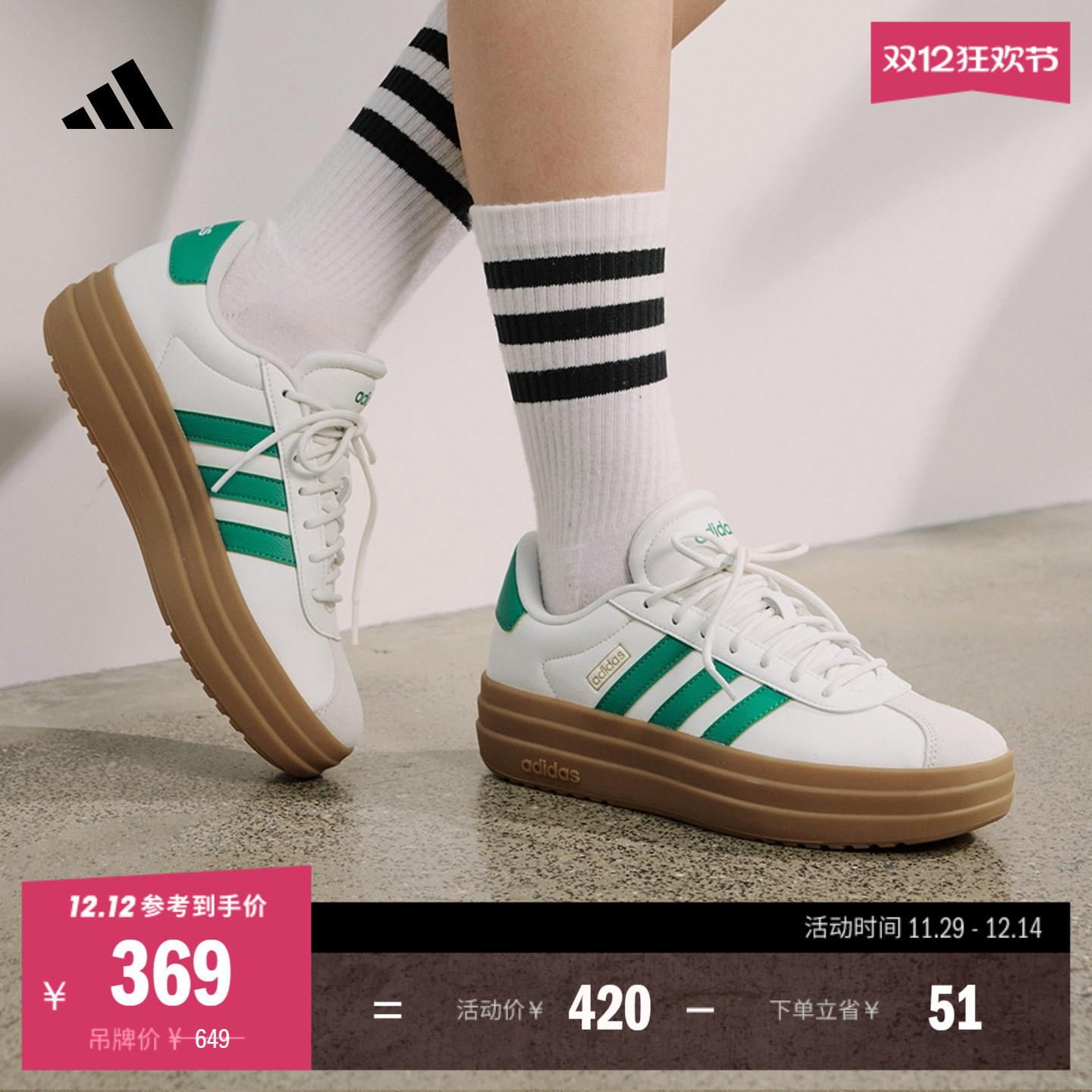 T头鞋阿迪达斯女厚底板鞋德训鞋