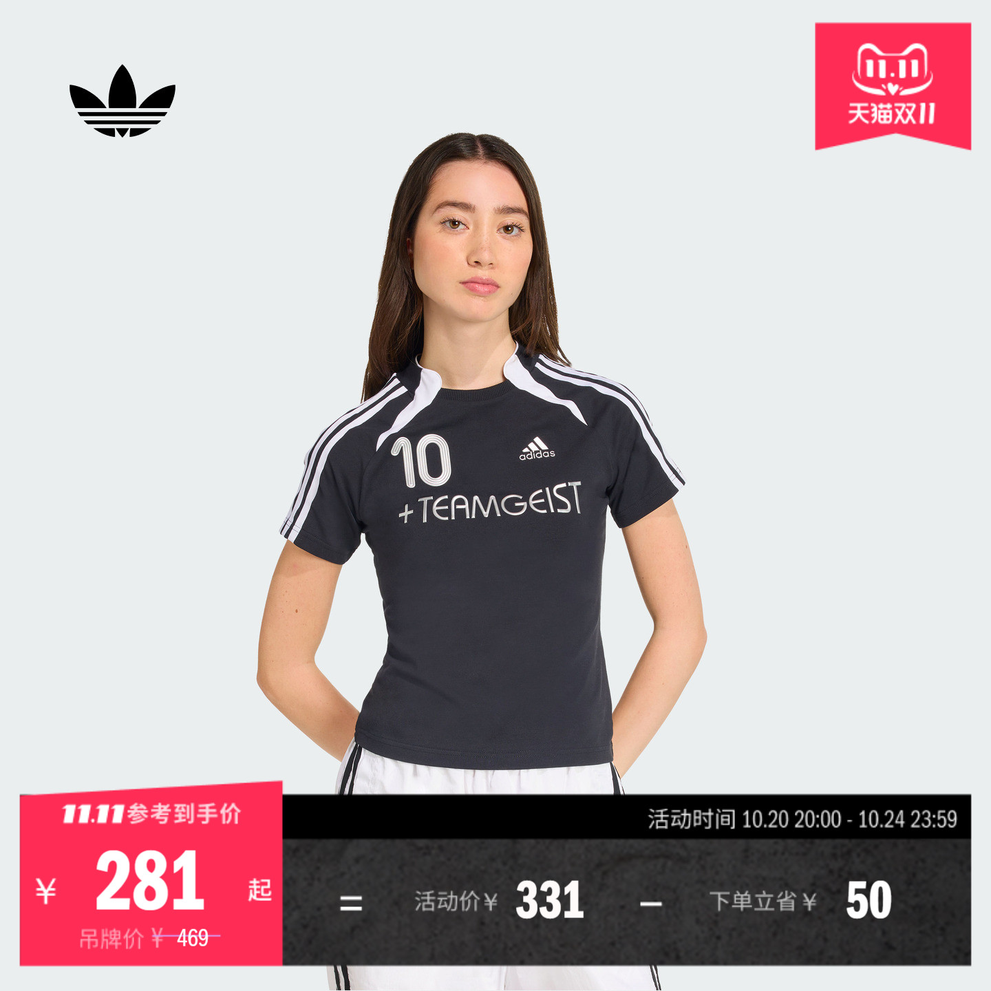 阿迪达斯三叶草女修身短袖球衣