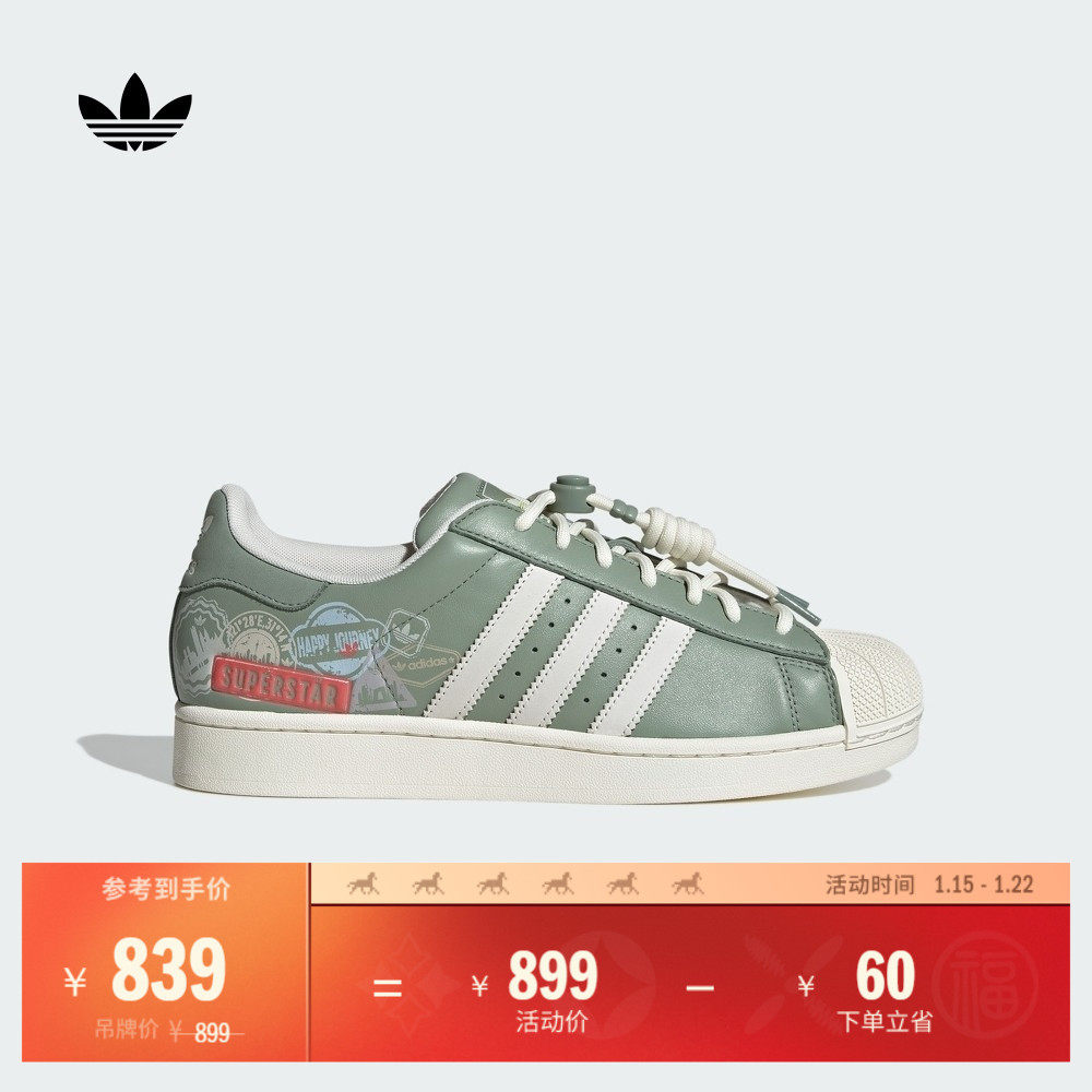 SUPERSTAR II经典复古贝壳头板鞋男女adidas阿迪达斯三叶草,运动鞋new,板鞋,淘宝优惠券,粉丝福利购,淘宝优惠卷