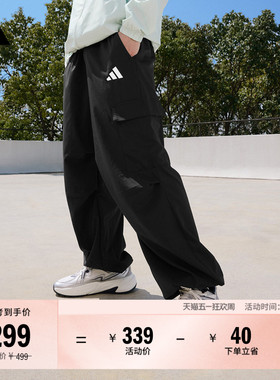 速干防晒UPF50+宽松多口袋运动裤伞兵裤男装adidas阿迪达斯轻运动