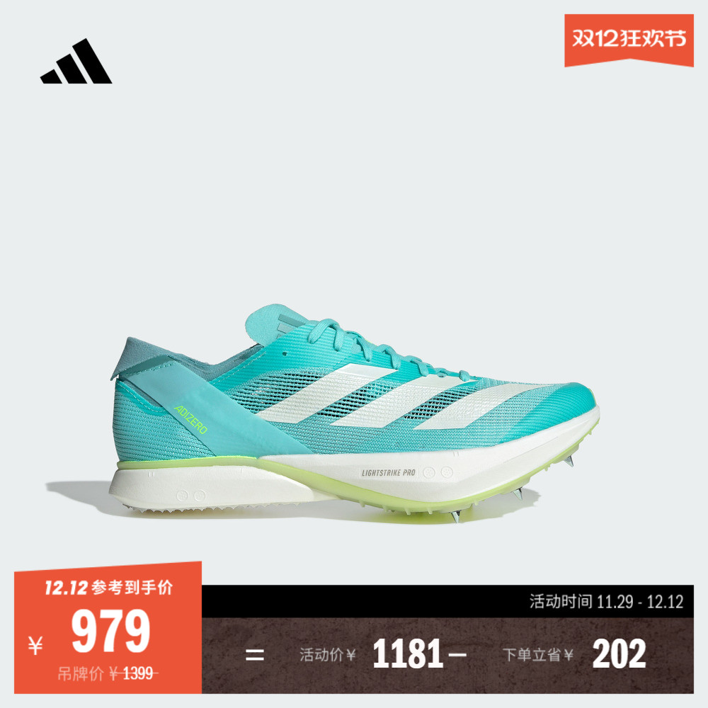 阿迪达斯全速争胜专业田径钉鞋