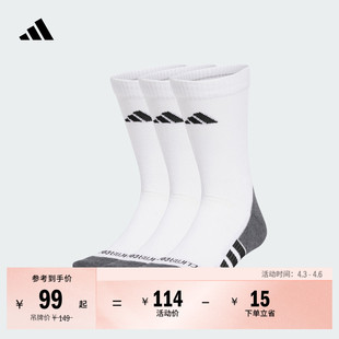 CLIMACOOL毛巾底加厚中帮训练袜男女adidas阿迪达斯官方 3双装