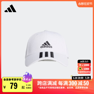 经典 三条纹运动遮阳棒球帽子男女adidas阿迪达斯官方FK0894