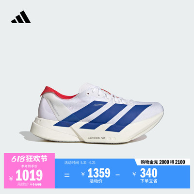 阿迪达斯稳定马拉松竞速碳柱跑鞋