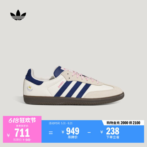阿迪达斯三叶草经典鞋