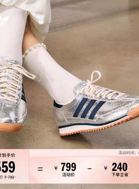 「T头鞋」SL 72 OG亮泽感薄底运动鞋男女adidas阿迪达斯三叶草