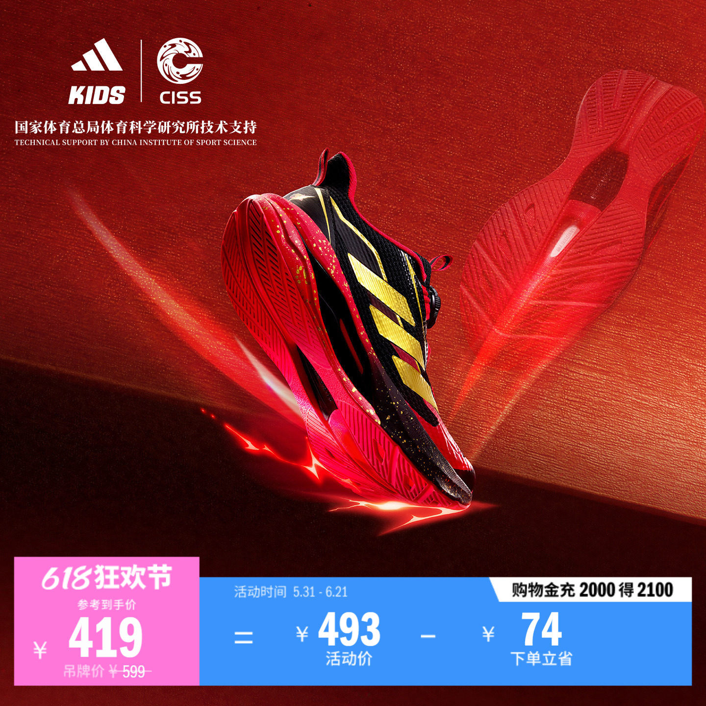 大童「LIGHTDART 闪电镖」稳定透湿排汗跑步运动鞋adidas阿迪达斯