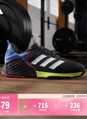 DROPSET 3全力战将透湿排汗缓震回弹力量训练鞋男adidas阿迪达斯
