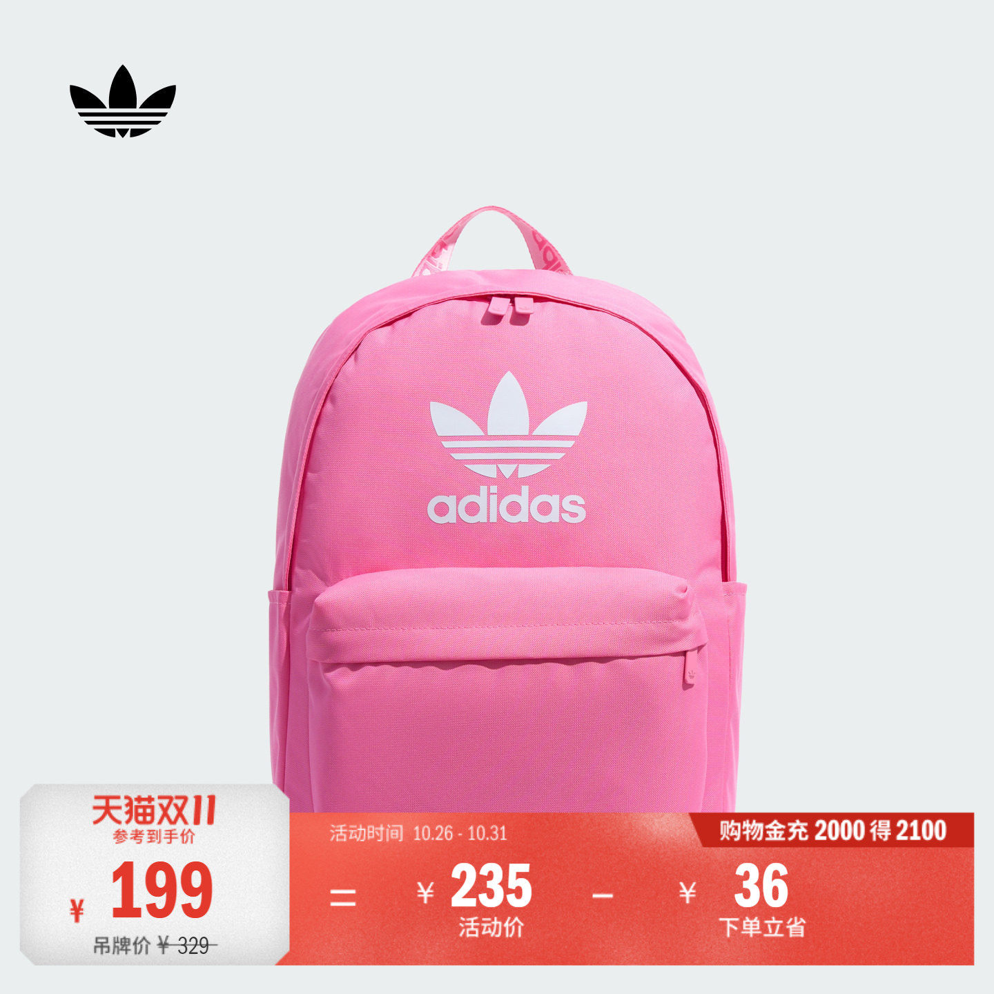 休闲复古日常通勤运动双肩背包男女学生书包adidas阿迪达斯三叶草