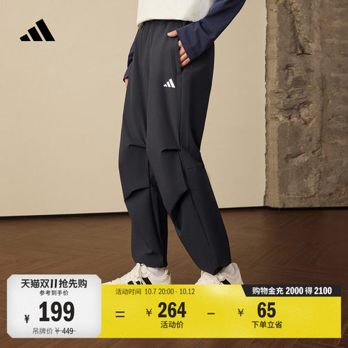 阿迪达斯男速干防晒运动裤伞裤