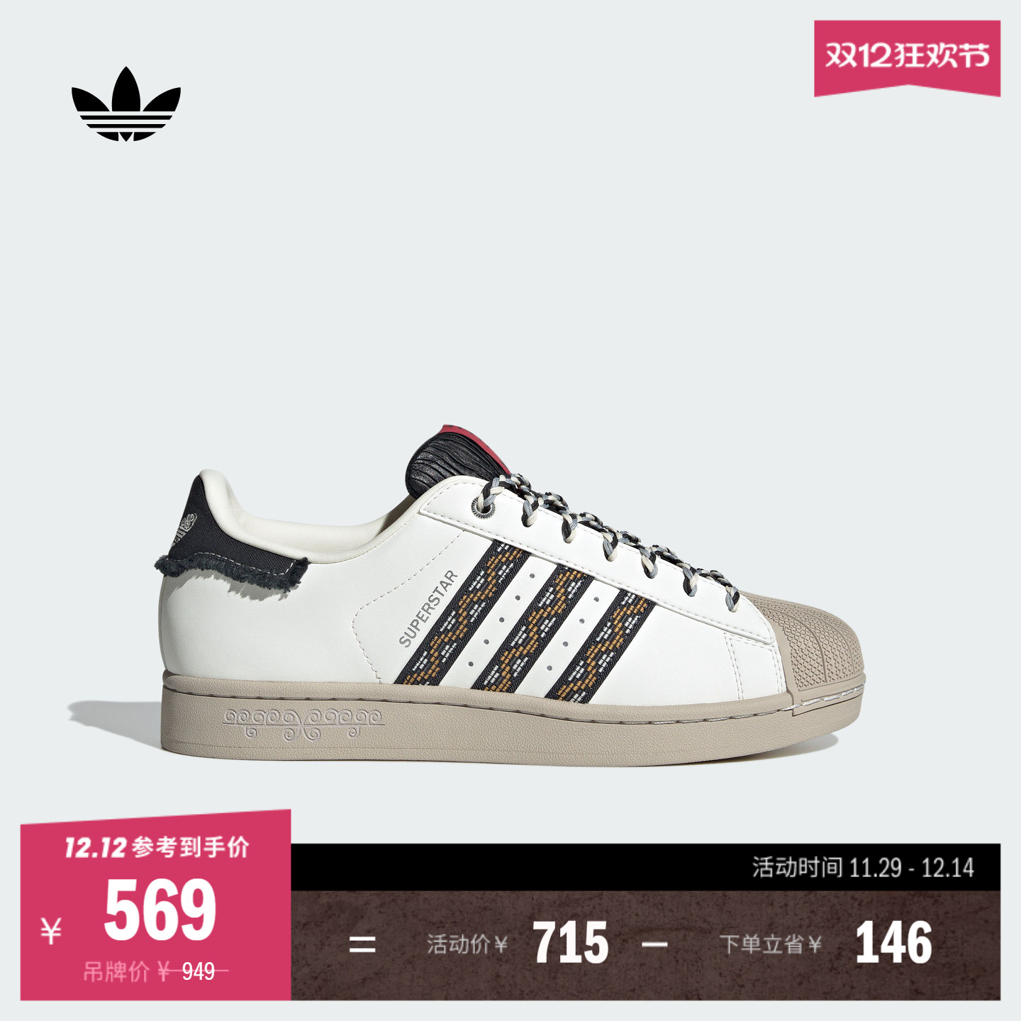 贝壳头阿迪达斯三叶草男女经典鞋