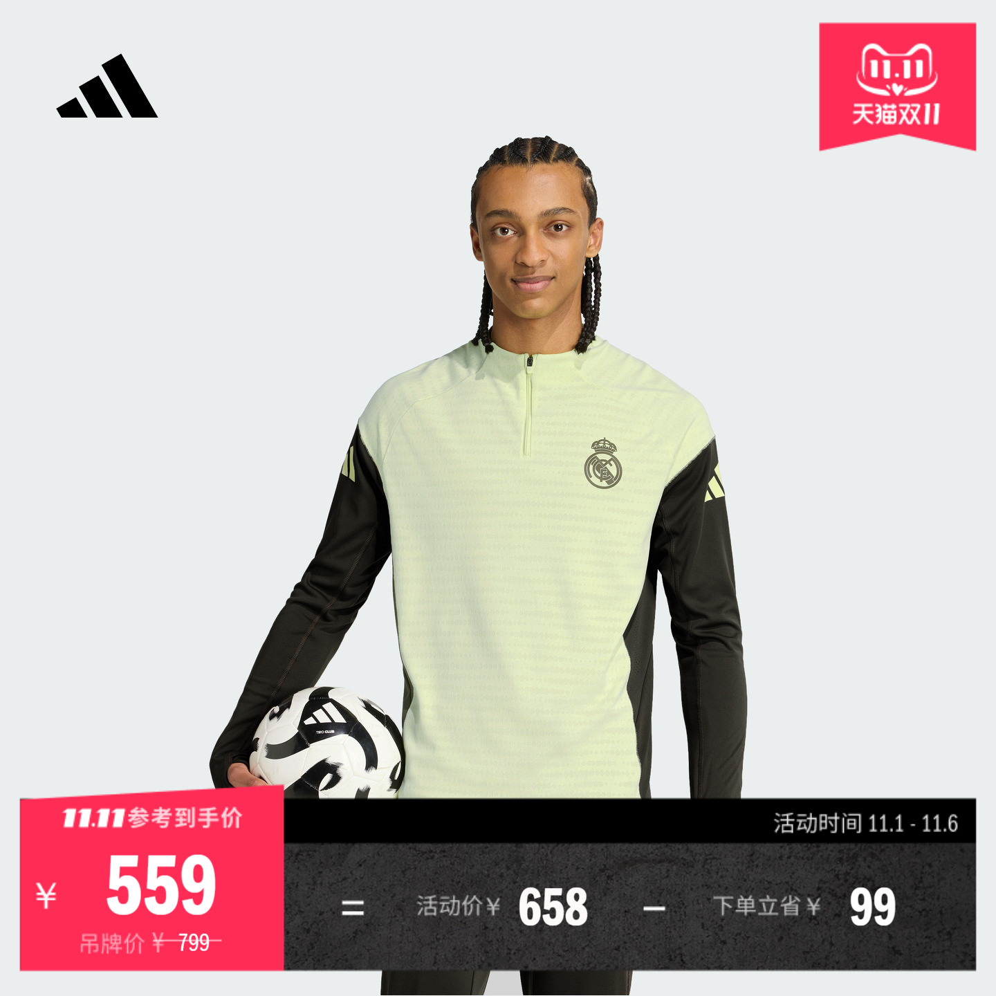 皇家马德里球员版足球长袖上衣套头衫男装adidas阿迪达斯