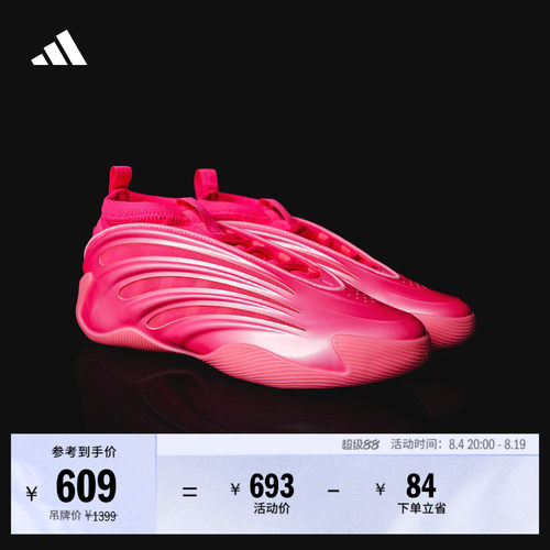 阿迪达斯HARDEN9男女篮球鞋