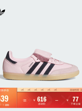 「T头鞋」SAMBA LT翻折鞋舌经典板鞋德训鞋adidas阿迪达斯三叶草
