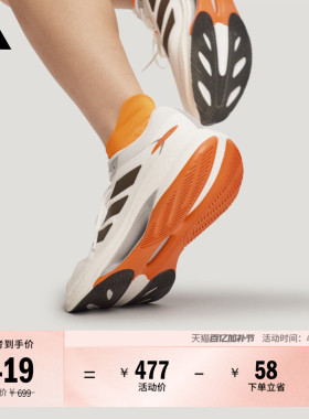 「驰步」VELOSTAR舒适boost跑步鞋男女新款adidas阿迪达斯官方