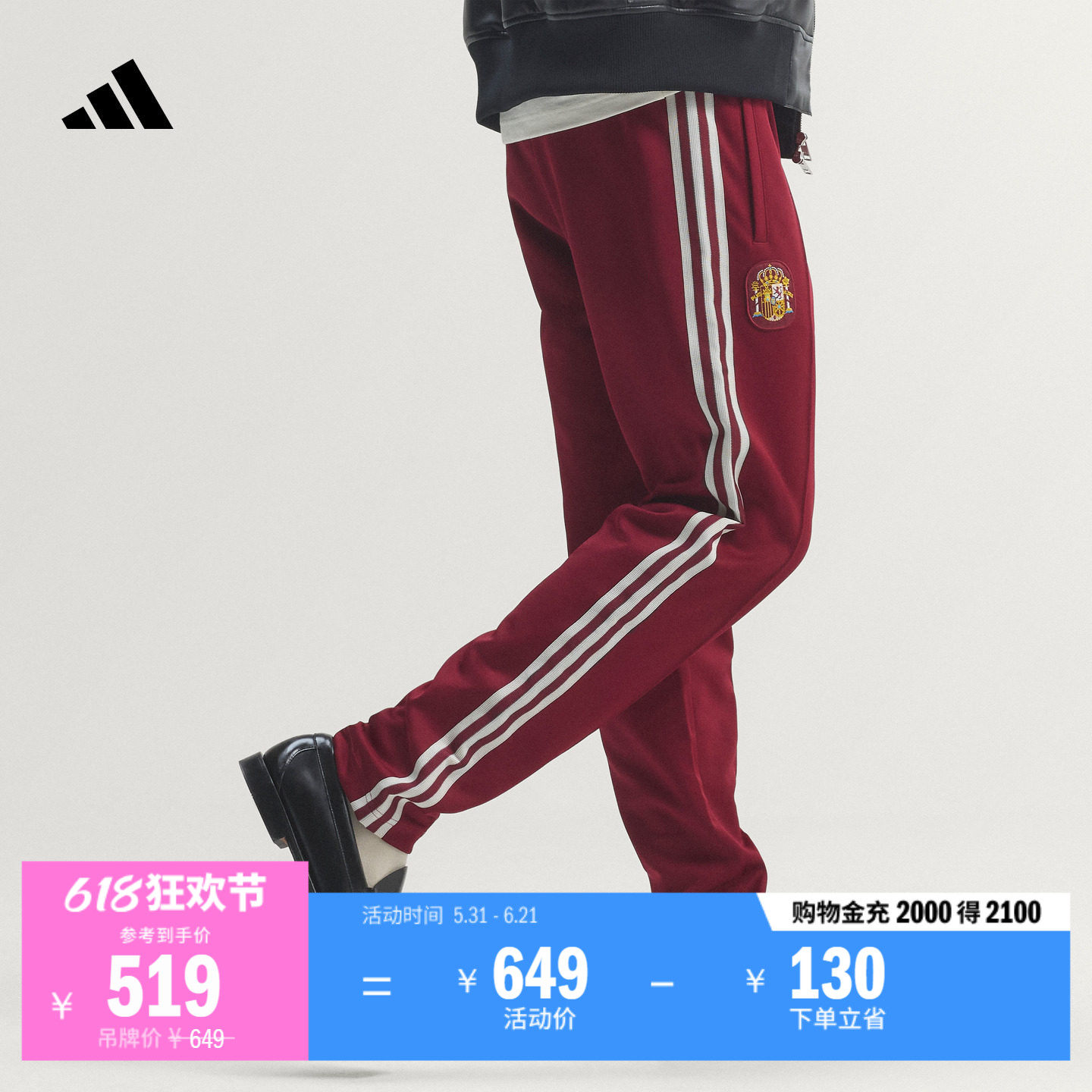 西班牙队复古足球休闲文化运动裤男新款adidas阿迪达斯官方三叶草