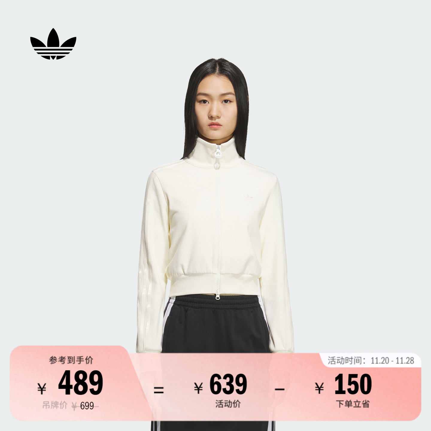 阿迪达斯三叶草女复古修身外套