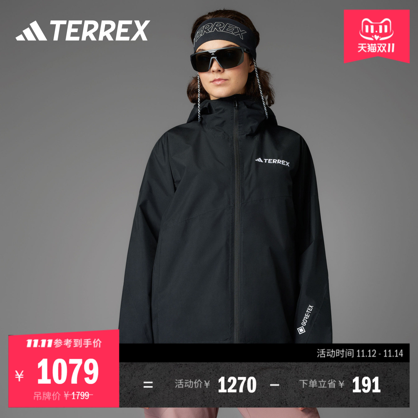 阿迪达斯TERREX女防水透湿冲锋衣