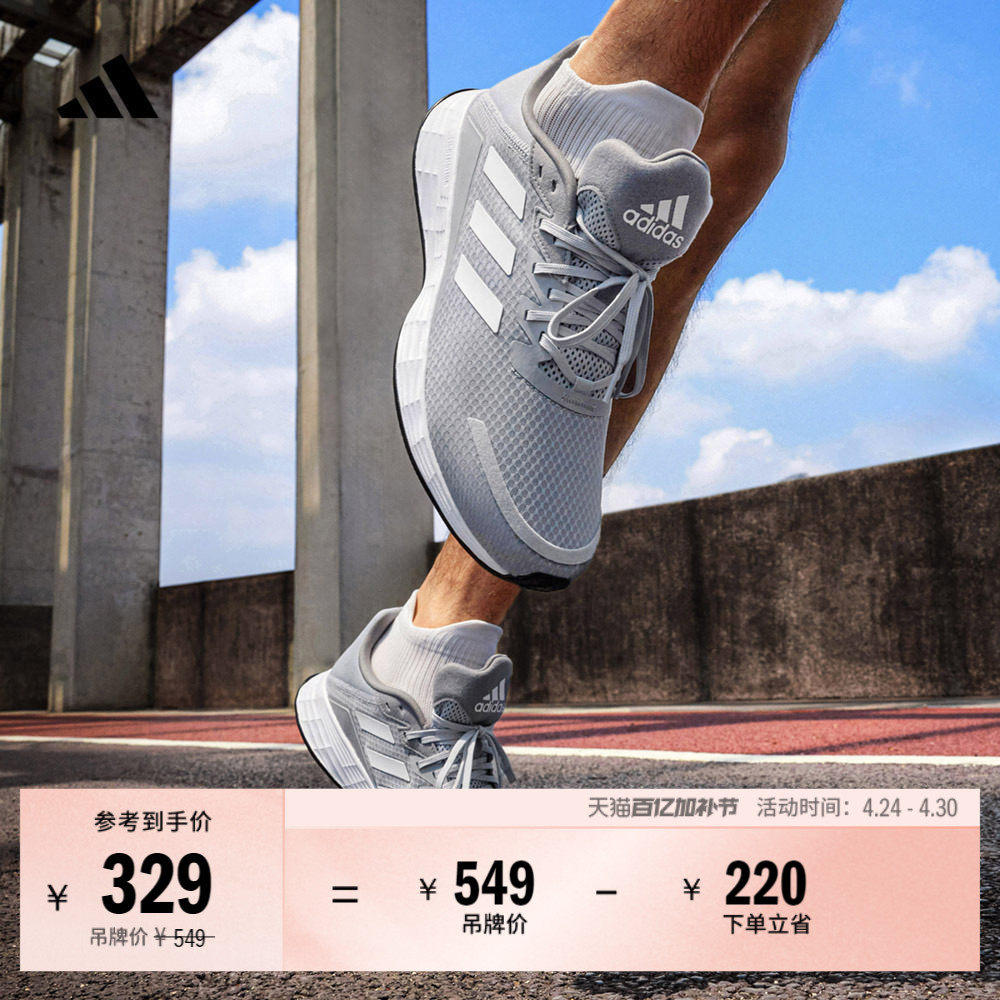 DURAMO SL训练备赛网面跑步运动鞋男女新款adidas阿迪达斯官方