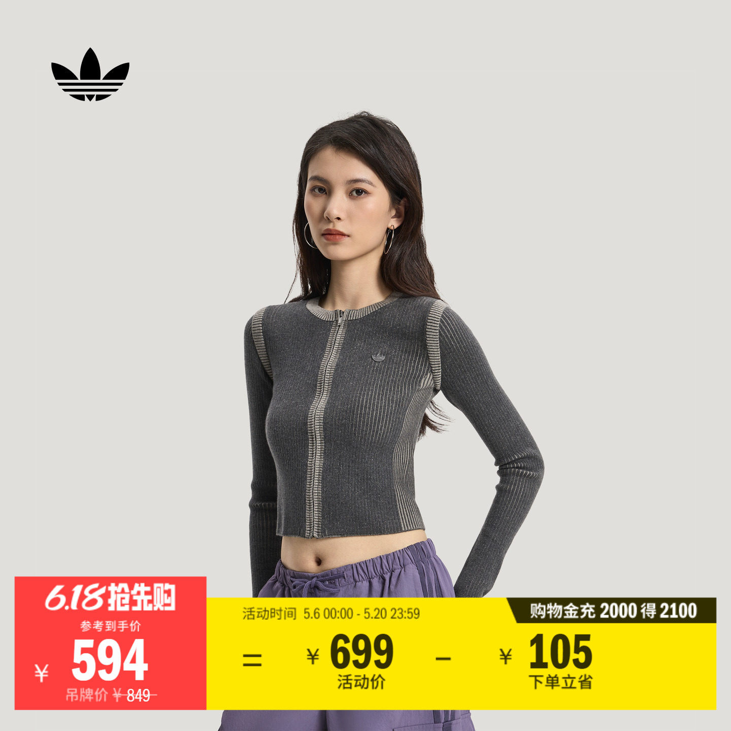 经典时尚休闲短款紧身针织开衫毛衣女装新款adidas阿迪达斯三叶草