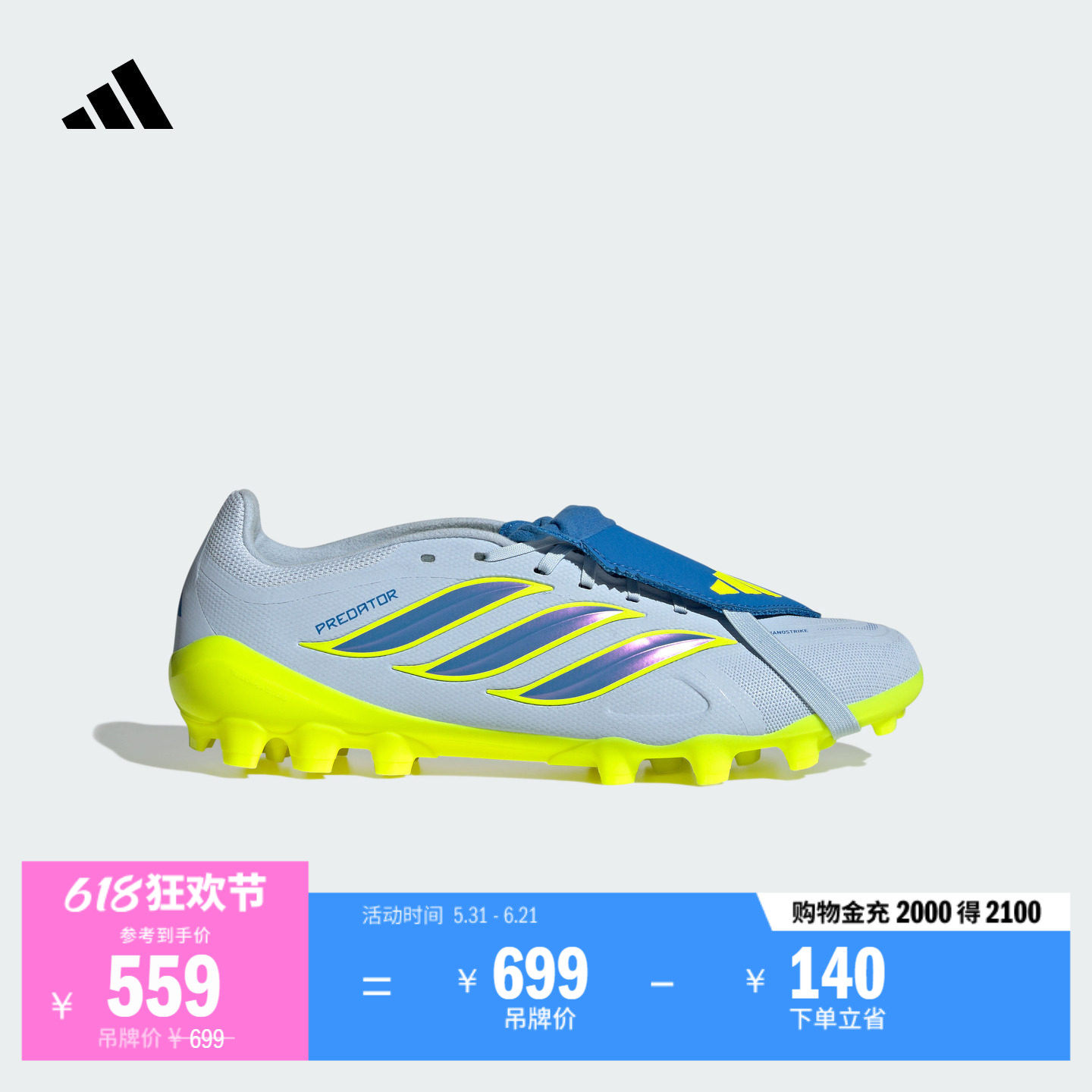 PREDATOR LEAGUE FT人草2G/3G AG定制足球鞋男女adidas阿迪达斯