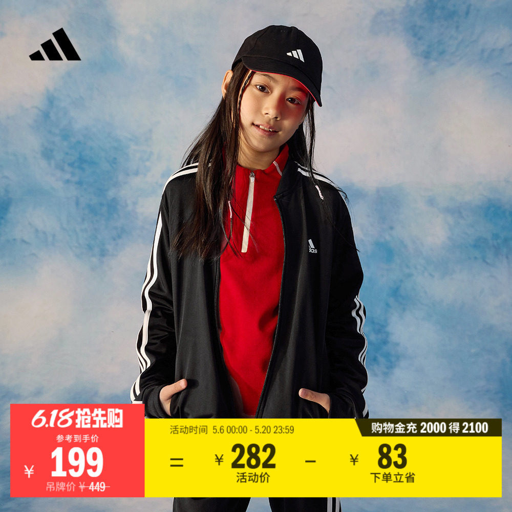 女大童休闲简约舒适三条纹长袖套装儿童春季adidas阿迪达斯轻运动