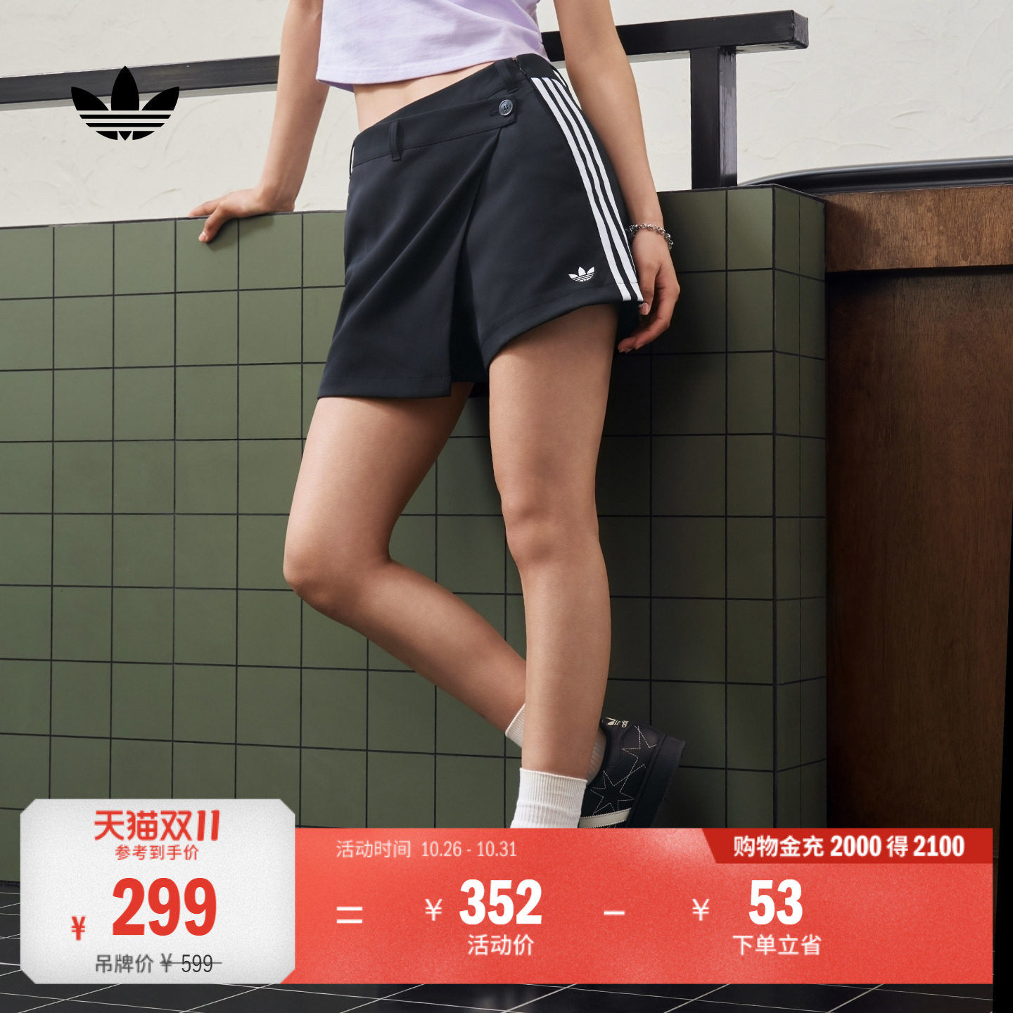 日常百搭舒适时尚休闲运动裙裤女装adidas阿迪达斯三叶草
