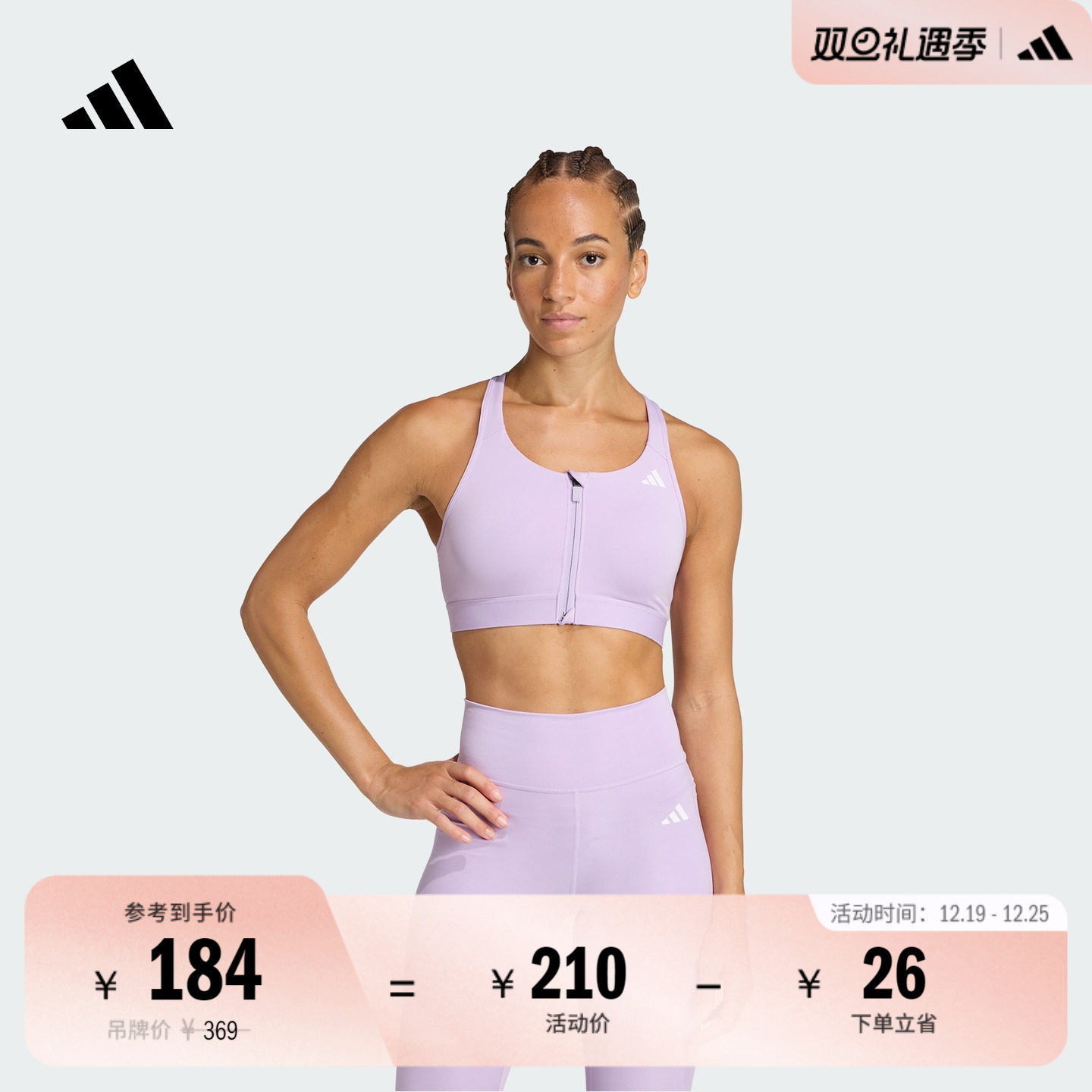 阿迪达斯女子运动内衣