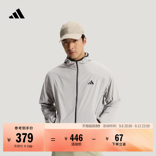李现同款阿迪达斯男凉感连帽外套