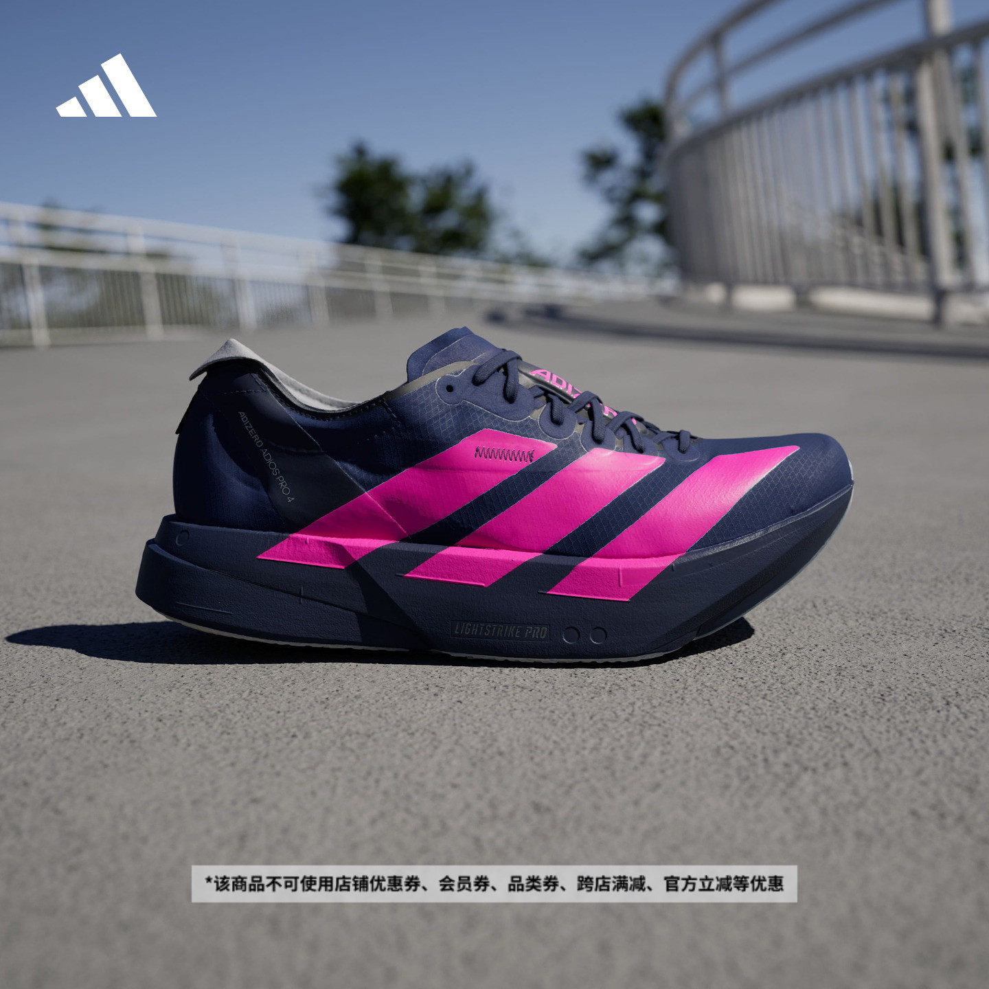 阿迪达斯马拉松专业竞速碳柱跑鞋