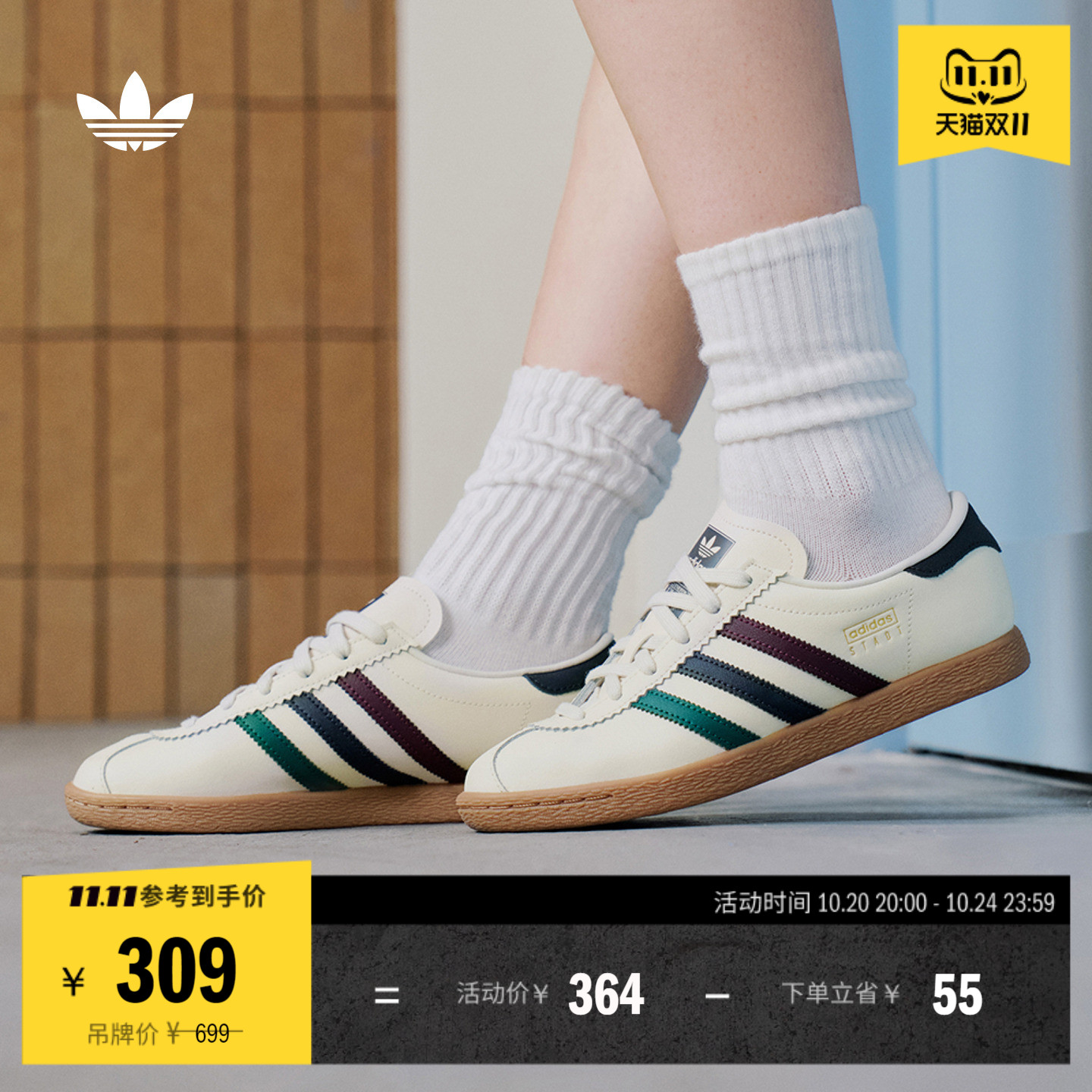 「T头鞋」STADT经典时尚薄底运动板鞋男女adidas阿迪达斯三叶草