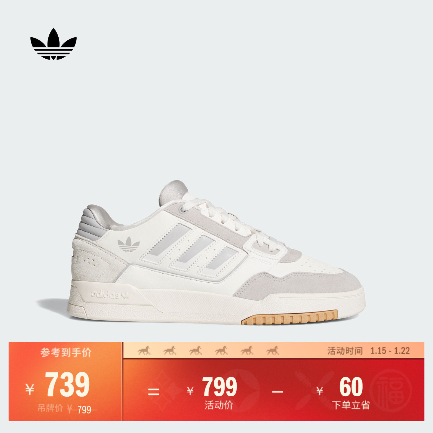 DROP STEP LOW 2.0复古篮球风运动板鞋男女adidas阿迪达斯三叶草,运动鞋new,板鞋,淘宝优惠券,粉丝福利购,淘宝优惠卷