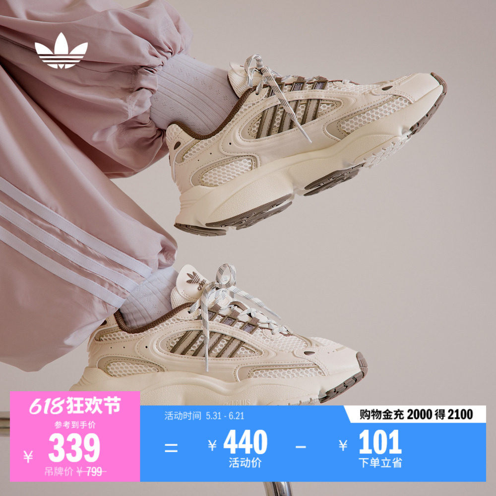 OZMILLEN亲子款轻盈百搭经典老爹鞋男女adidas阿迪达斯官方三叶草