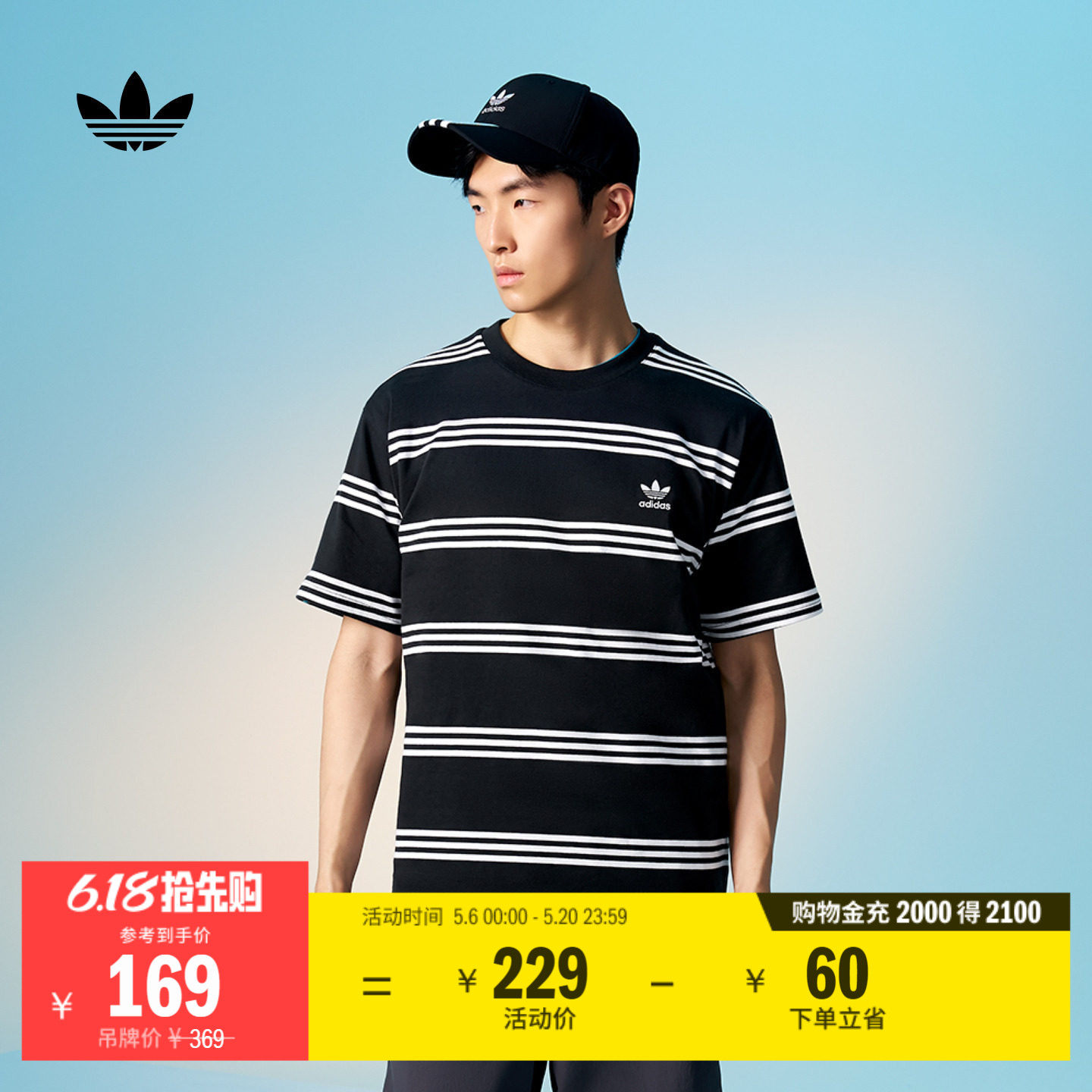 舒适纯棉运动上衣圆领短袖T恤男装夏季adidas阿迪达斯官方三叶草