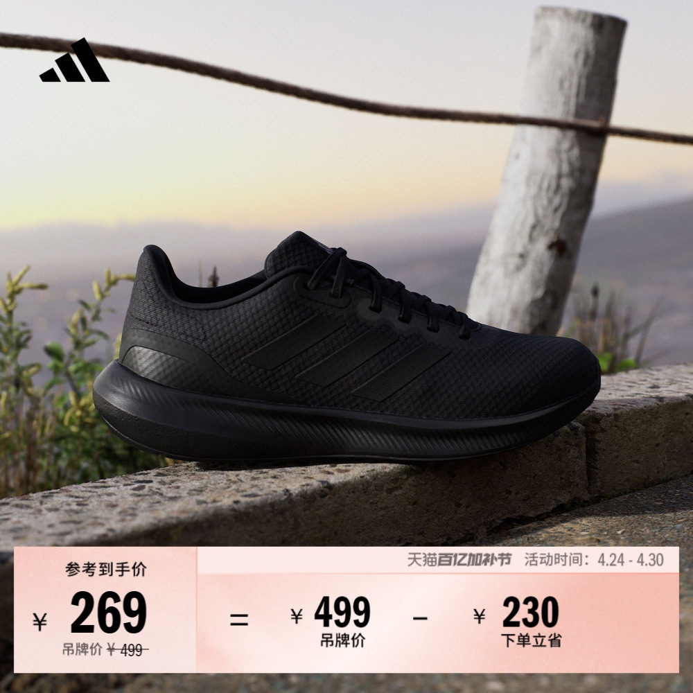 RUNFALCON 3.0随心畅跑透湿排汗缓震体测跑鞋男adidas阿迪达斯