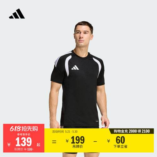 阿迪达斯男速干修身足球短袖球衣