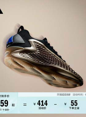 爱德华兹1代低帮boost专业篮球鞋男女adidas阿迪达斯