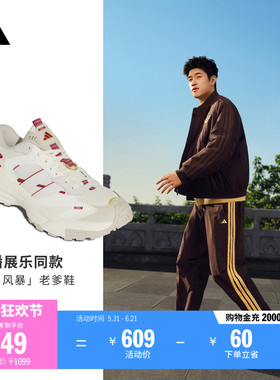 明星同款机甲风暴XLG STORM EDGE老爹鞋男女adidas阿迪达斯轻运动