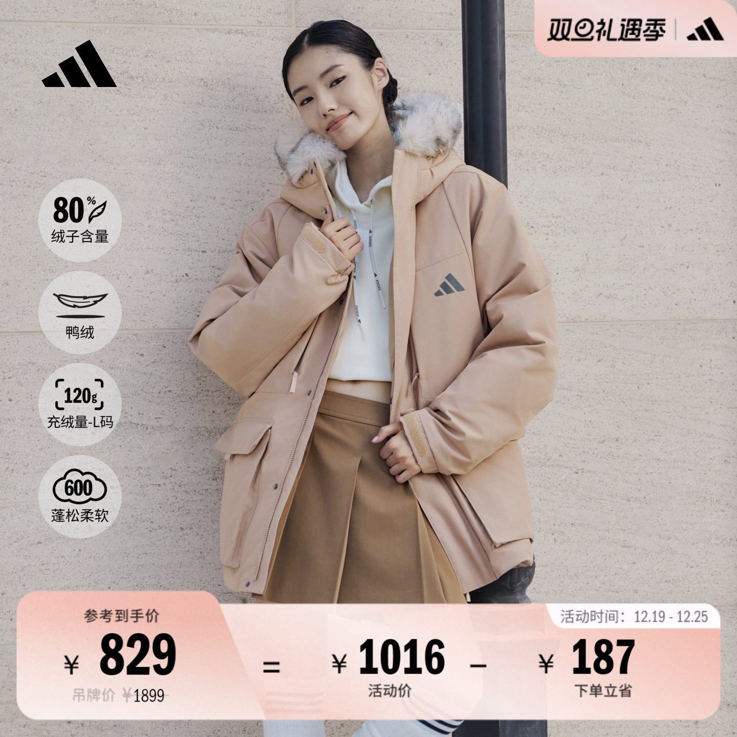 阿迪达斯男女拒水保暖鸭绒羽绒服