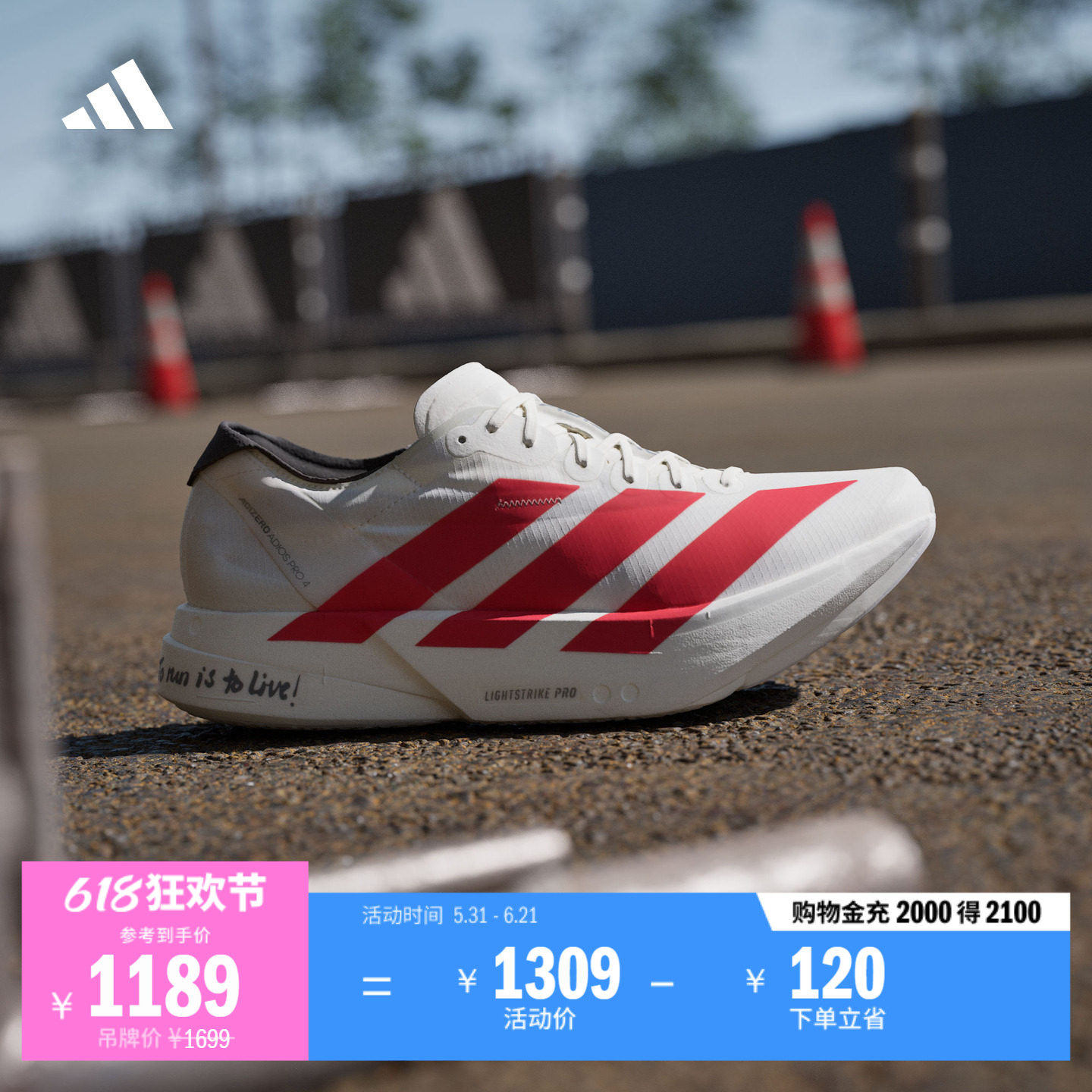 ADIZERO ADIOS PRO 4超轻马拉松专业竞速碳柱跑鞋adidas阿迪达斯