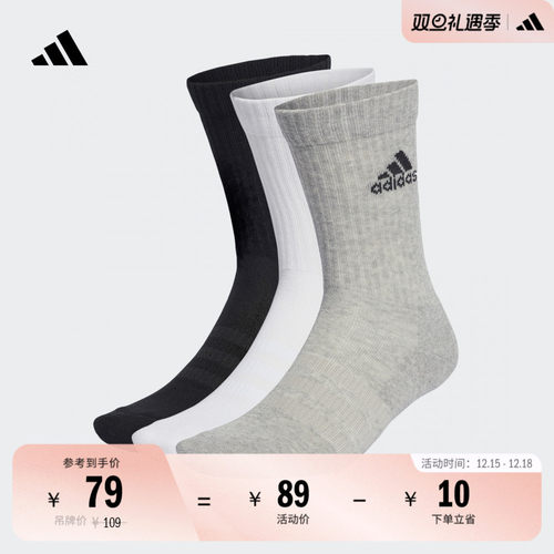 阿迪达斯男女舒适三双装袜子