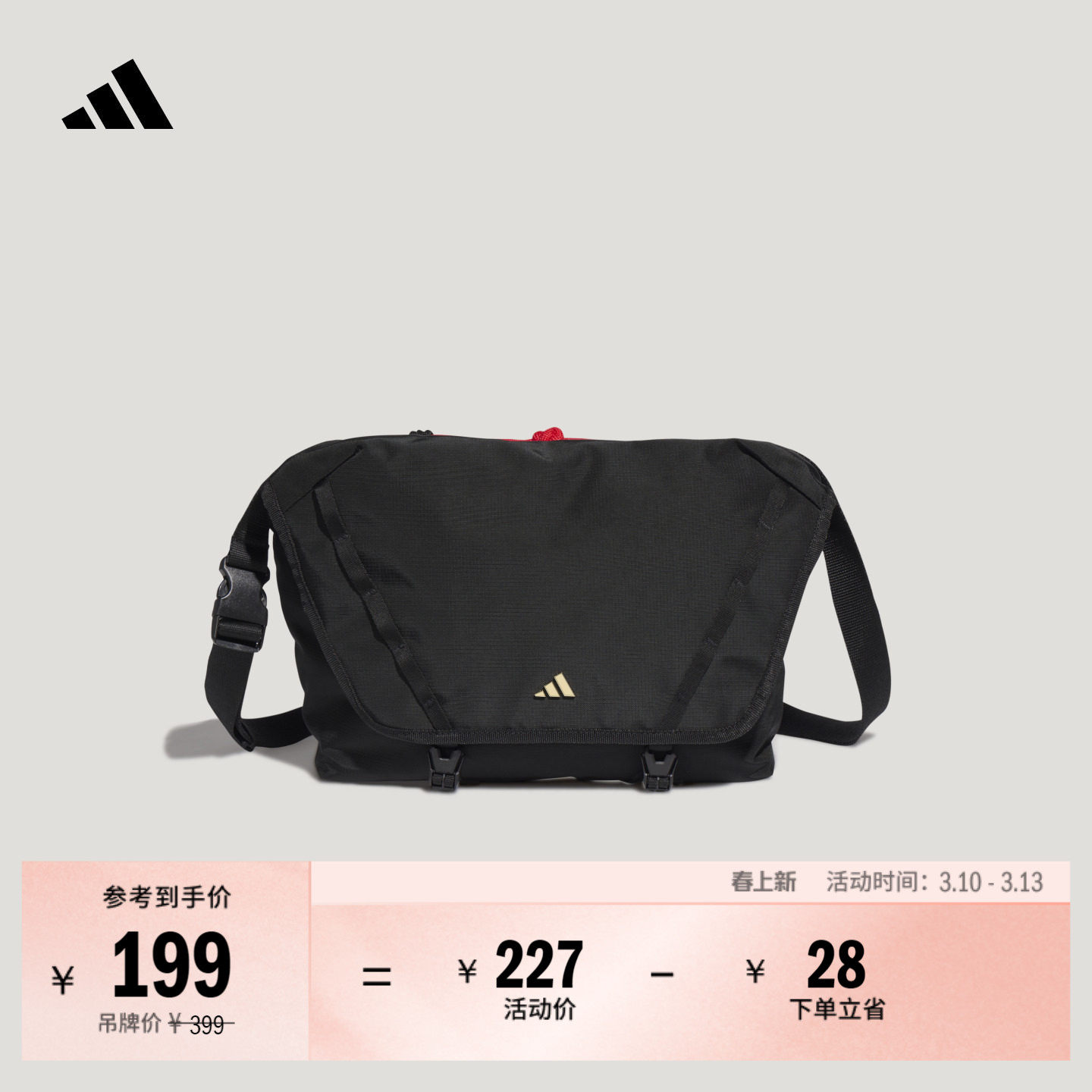 时尚实用通勤运动单肩斜挎包邮差包男女新款adidas阿迪达斯轻运动