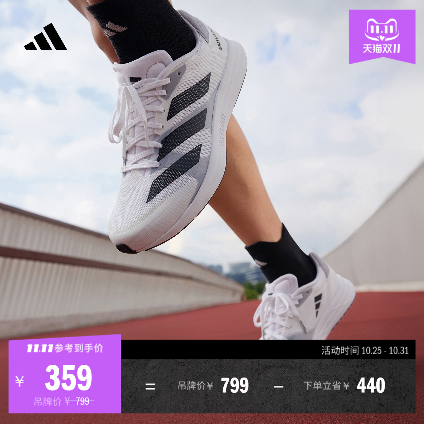 阿迪达斯超轻薄底体测竞训跑鞋