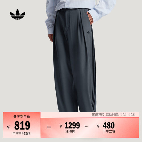 静奢甄选阿迪达斯三叶草休闲长裤