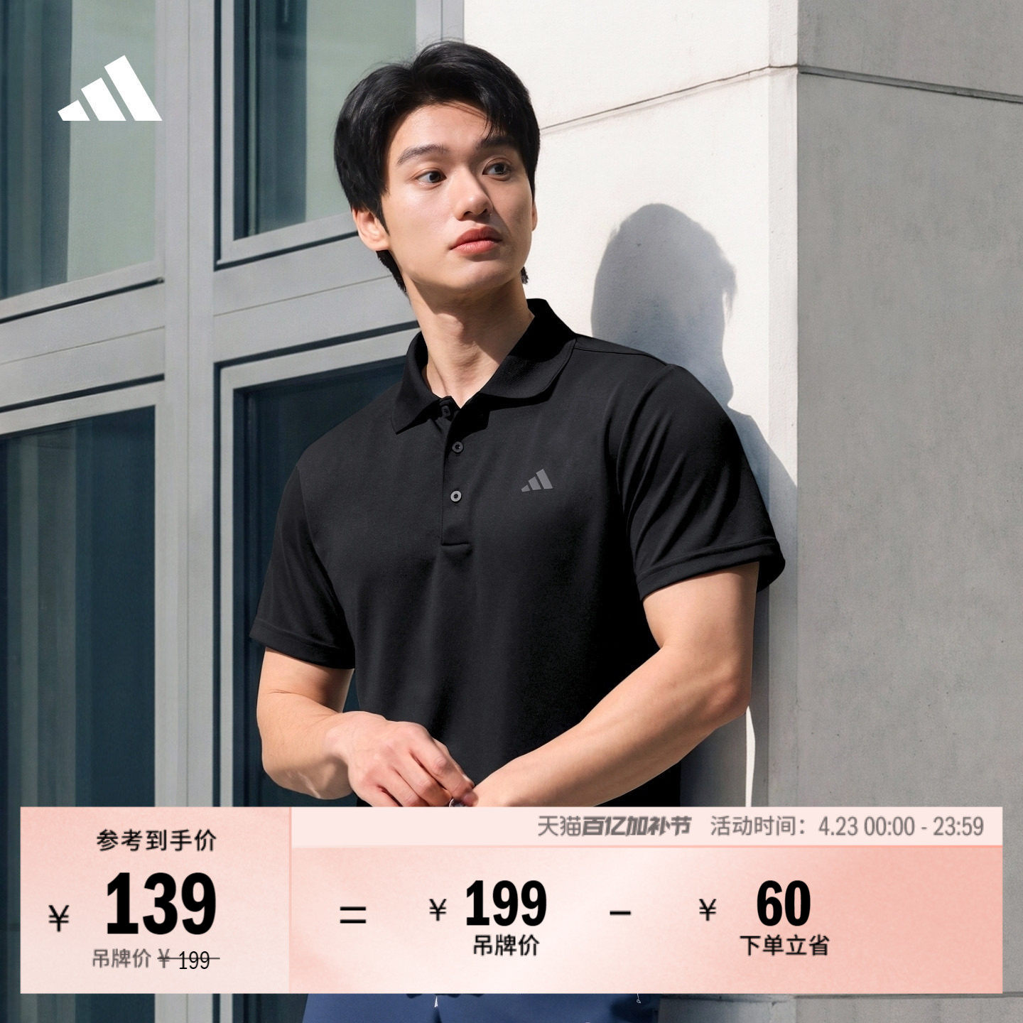 高尔夫时尚针织运动短袖POLO衫男装夏季新款adidas阿迪达斯官方