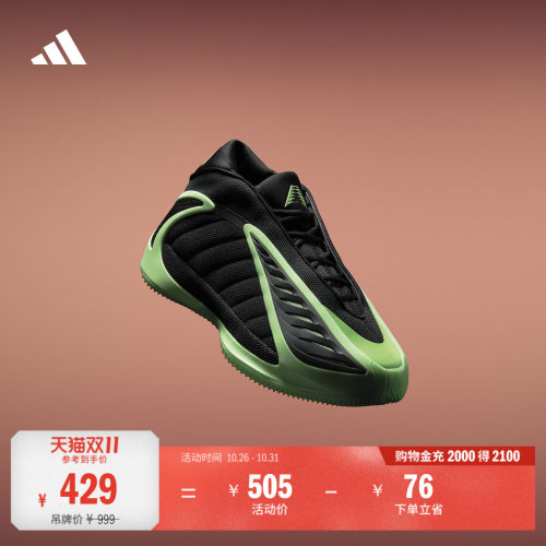 阿迪达斯男爱德华兹boost篮球鞋