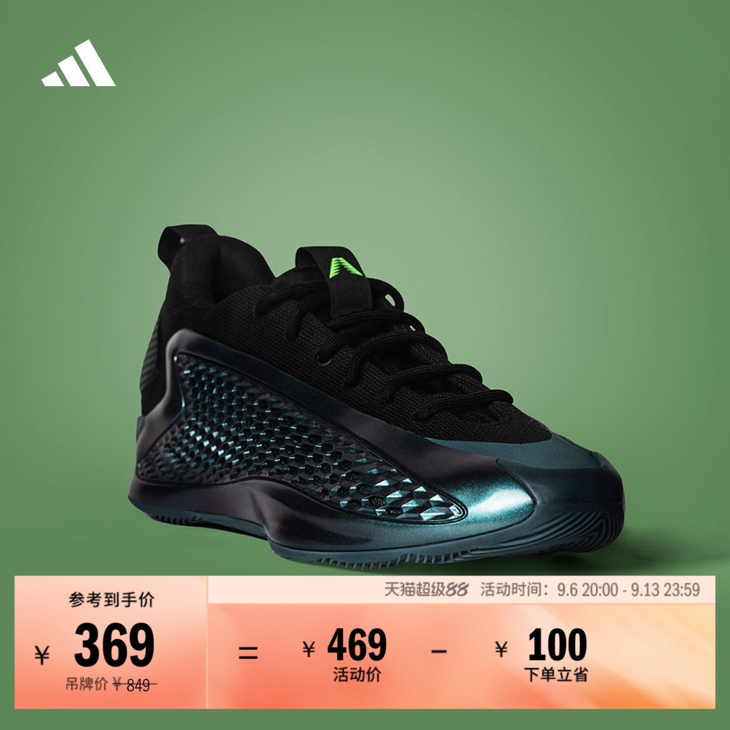 爱德华兹1代低帮boost专业篮球鞋男女adidas阿迪达斯