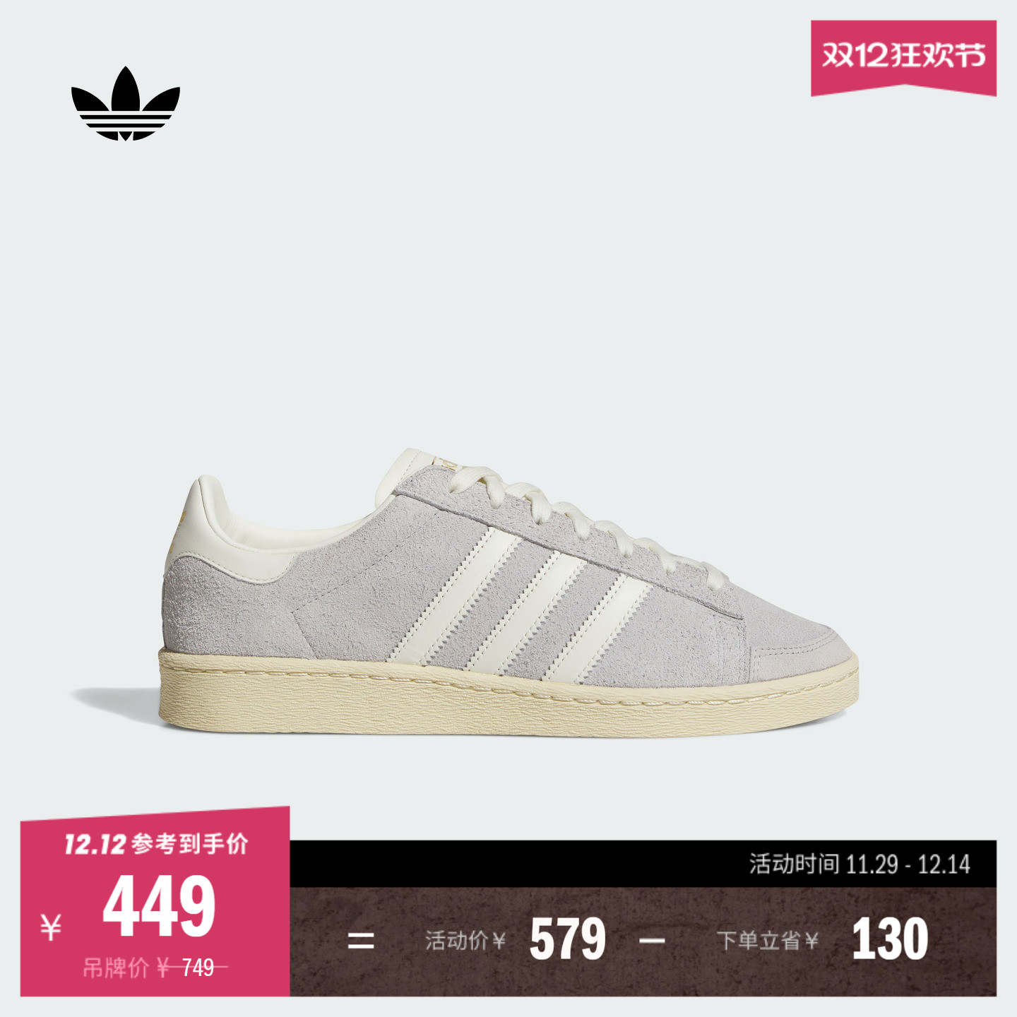 阿迪达斯三叶草男女经典鞋