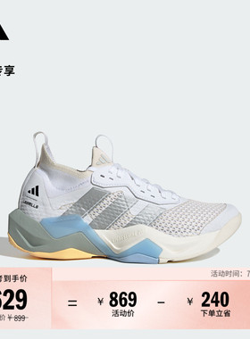 莱美联名 闪电弯RAPIDMOVE ADV 2缓震综合训练鞋女adidas阿迪达斯